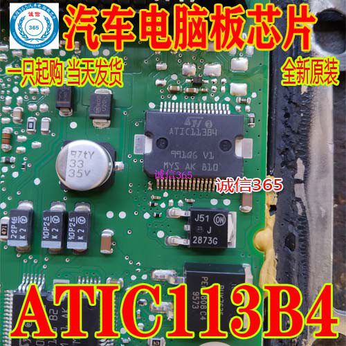 ATIC113B4电脑板电源驱动芯片