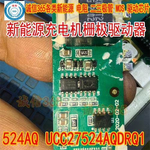524AQ新能源充电机栅极驱动器