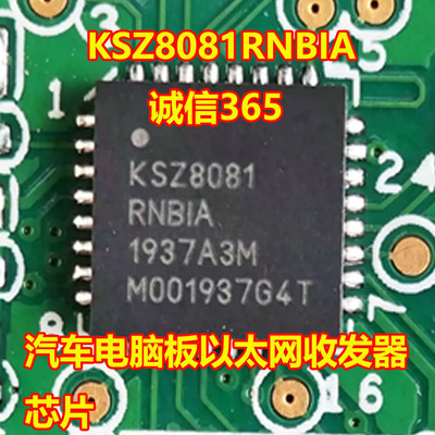KSZ8081RNBIA以太网收发器IC