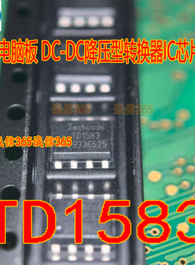 TD1583 电源管理芯片IC降压DC-DC转换器   现货