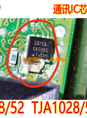 TJA1028 28/52 汽车电脑板通讯芯片 QFN