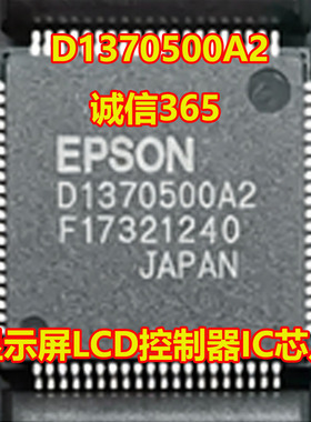 D1370500A2 S1D13705F00A200 显示屏LCD控制器IC芯片QFP80全新