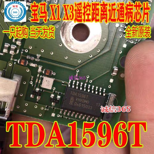 适用于宝马易损IC芯片可直拍