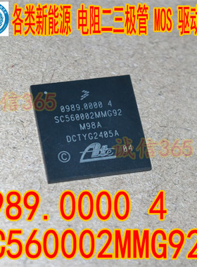 0989.000  4 SC560002MMG92 全新 汽车电脑板CPU芯片 BGA