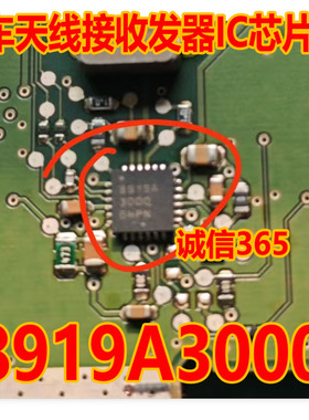 8919A3000 新能源汽车接收发器I芯片QFN24脚