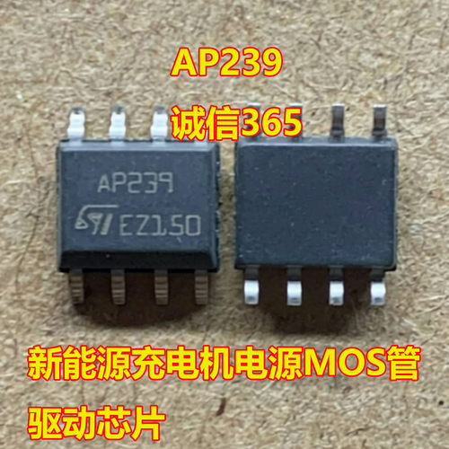 AP239/AP239TRMOS驱动ICSOP8