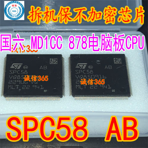 SPC58ABMD1CC878电脑板CPU