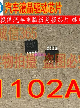 1102A AAT1102 贴片MSOP-8脚 液晶屏IC芯片提供汽车电脑板芯片