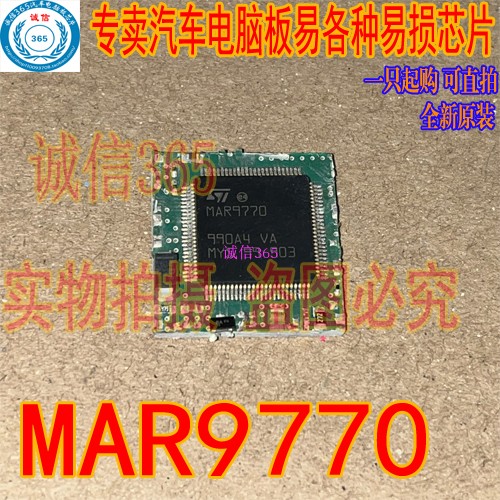 MAR9770电脑板易损IC模块芯片