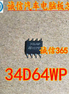 M34D64-WMN6TP 34D64WP 封装SOP8脚 全新原装