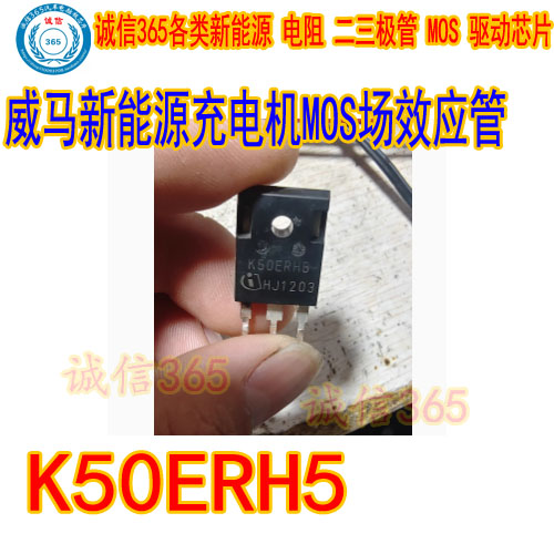 K50ERH5充电机场效应三极管