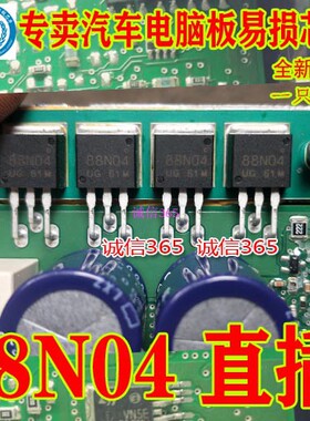 88N04 53ND10-Y SD417中华V3电子方向机电脑易损芯片三极管继电器