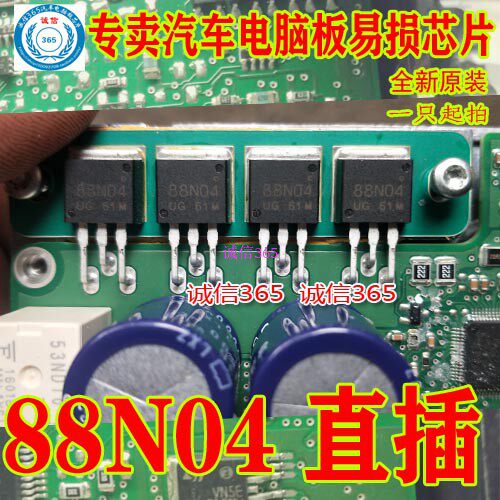 88N04芯片三极管继电器