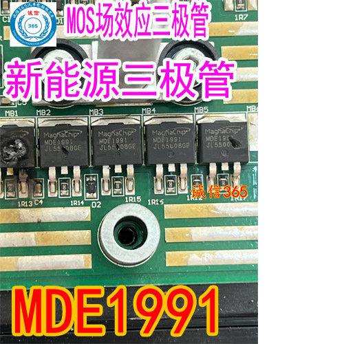 MDE1991汽车电脑板三极管