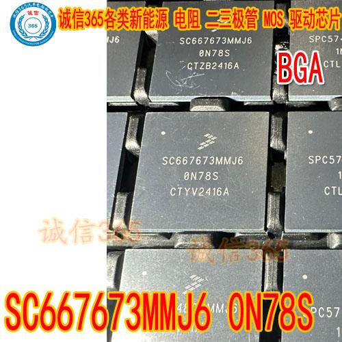 SC667673MMJ60N78S芯片