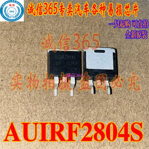 F2804S宝马汽车方向机场效应管