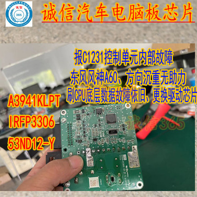 A3941KLPTIRFP3306哈弗东