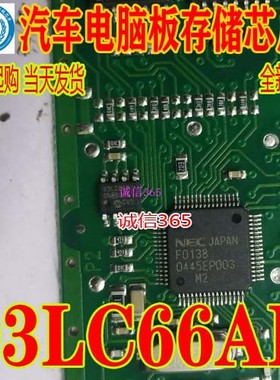 93LC66AI  贴片8脚 汽车存储器芯片IC 集成 现货