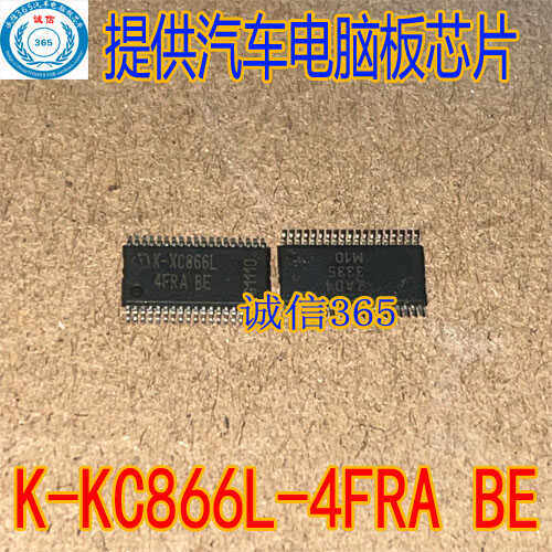 易损芯片封装K-XC866L-4FRABE