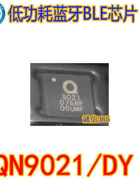 QN9021/DY 封装QFN-32 QN9021 超低功耗蓝牙模块 QN9021DY