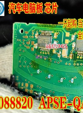 74088820  APSE-QAA 汽车电脑板芯片IC 现货