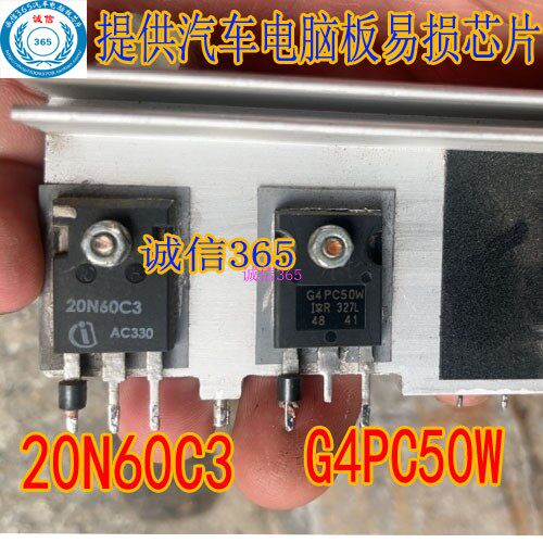 20N60C3G4PC50W新能源汽