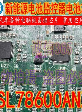 ISL78600ANZ 新能源电池监控器芯片IC电池管理芯片IC 可直拍