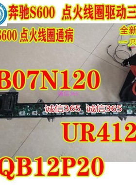 GB07N120 FQB12P20 奔驰S600  点火线圈驱动三极管 集成 现货