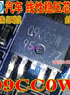 09CC0W 09CCOW BA09CC0WFP-E2  线性稳压 汽车电脑板芯片IC 现货