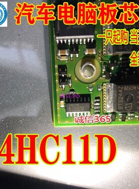 74降压活动新款上市放大器优质HC11D集成汽车电脑板芯片IC现货