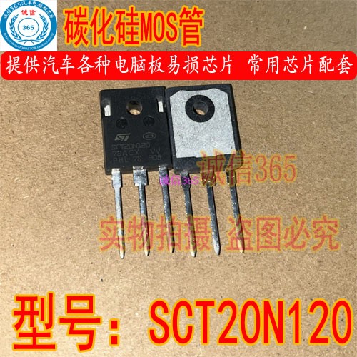 SCT20N120拆机汽车新能源配件