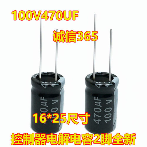 100V470UF电解电容2脚全新