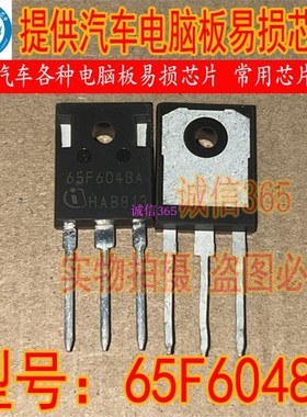 65F6048A 埃安S吉利长安新能源MOS场效应三极管进口拆机测量好