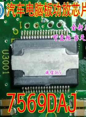 7569DAJ TDA7569D AJ IC模块汽车电脑功放芯片IC 质量保证