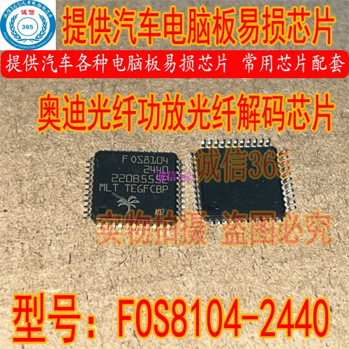 OS8104-2440LM2940S-5.0奥迪