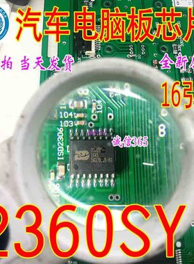 2360SYI ISD2360SYI 贴片16脚 汽车电脑板芯片IC