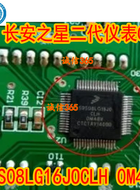 S9S08LG16JOCLH 0M48V S9S08LG16J0CLH 长安之星二代仪表芯片