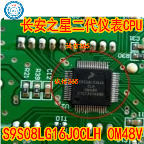 S9S08LG16JOCLH长安仪表芯片