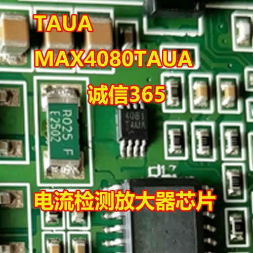 TAUAMAX4080TAUA电流检测IC