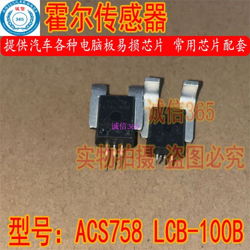 ACS758LCB-100BPFF-T