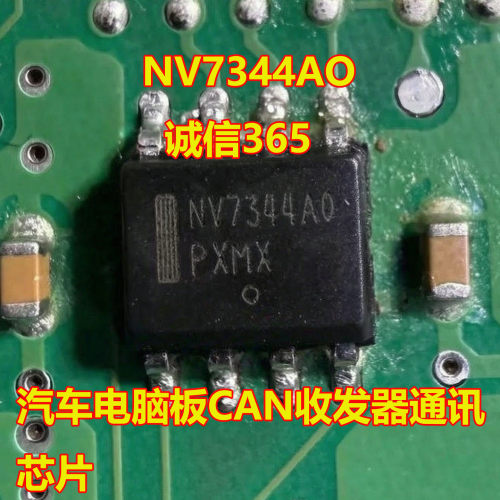 NV7344AO/NV7344A0CAN收发IC