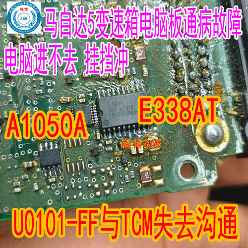 E338ATA1050A电脑易损芯片