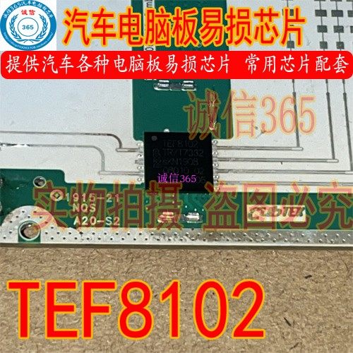 TEF8102EN/N1Y封装FBGA155