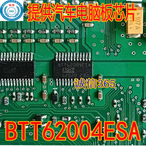 封装HSSOP24脚提供BTT62004ESA