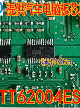 BTT62004ESA 封装铁底贴片 封装HSSOP24脚 提供汽车电脑板芯片
