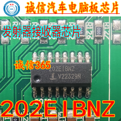 发射器接收器芯片202EIBNZ