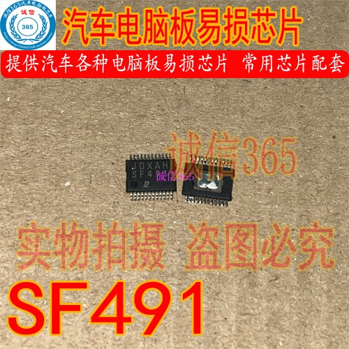 SF491封装HSSOP14脚提