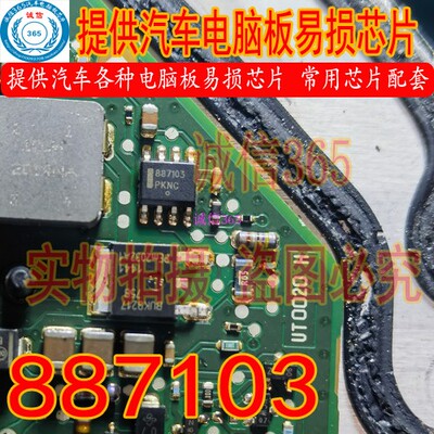 887103奥迪48V发电机