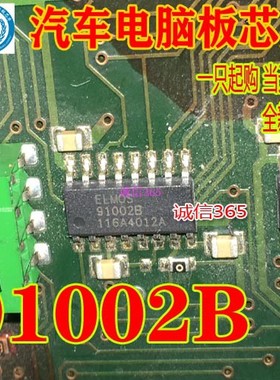 91002B 汽车电脑板芯片IC 现货