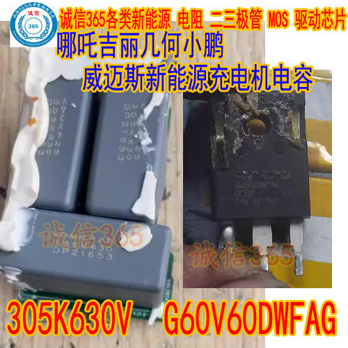 305K630V新能源630V充电机电容